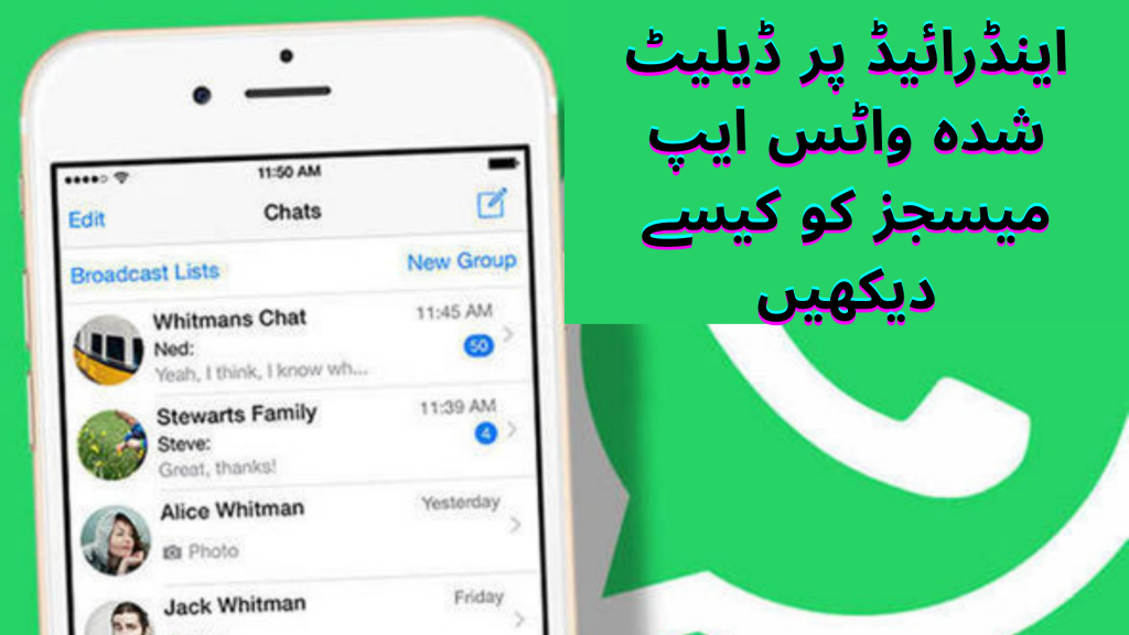 How to see deleted WhatsApp messages on Android 