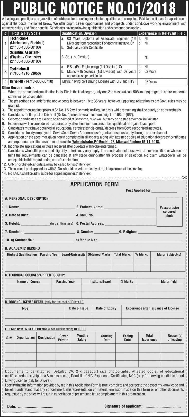 Atomic Energy PO Box 23 Jobs 2018 Download Application form