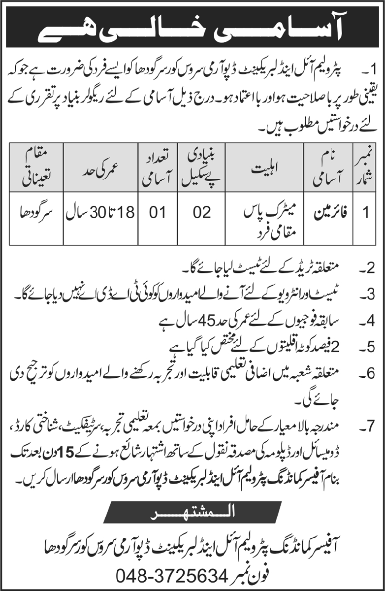 Petroleum Oil and Lubricants Depot Army Service Corp 2018 Sargodha Jobs