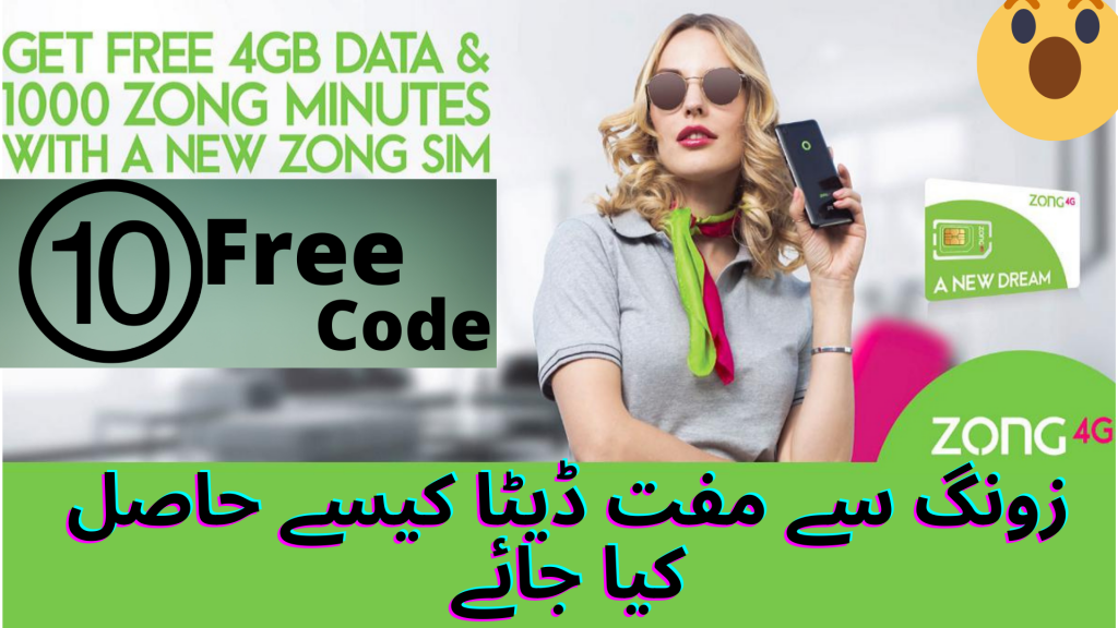 How to get free data from Zong